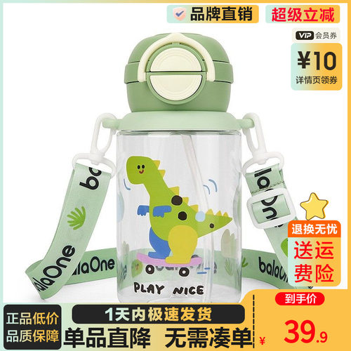 【balaOne】巴拉巴拉儿童水杯男女童2026年新款夏季萌