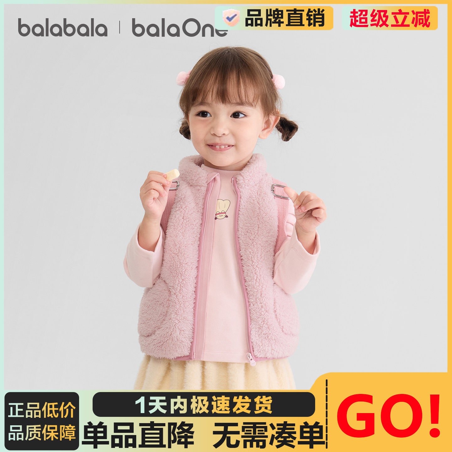 巴拉巴拉宝宝马甲男女童珊瑚绒背心婴儿2025秋冬保暖坎肩小童外套
