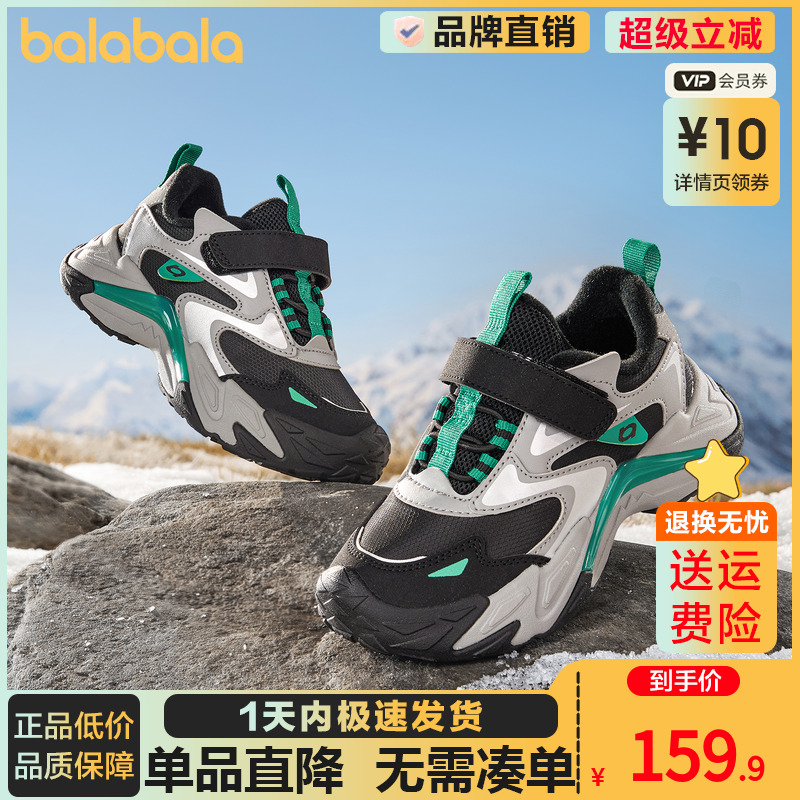 巴拉巴拉童鞋儿童运动鞋男女童老爹鞋2025新春秋鞋子户外防滑潮流