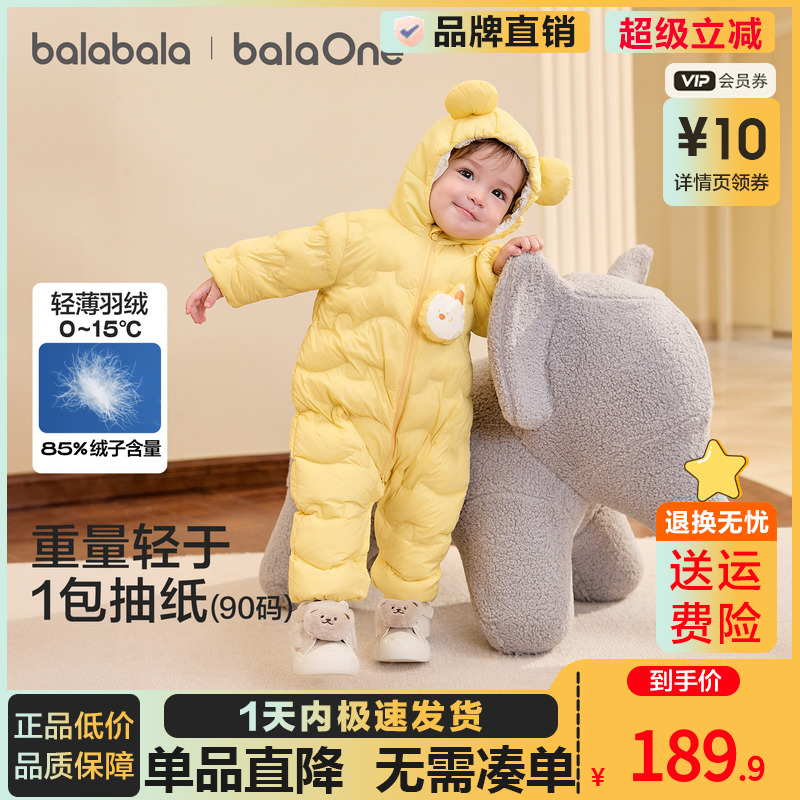 巴拉巴拉羽绒连体衣男女宝宝造型