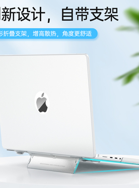 适用于苹果2020款13air笔记本电脑MacBook14.2寸a2338/a1932/a2179/a1706带触控M3/M2支架散热2024款PC保护壳