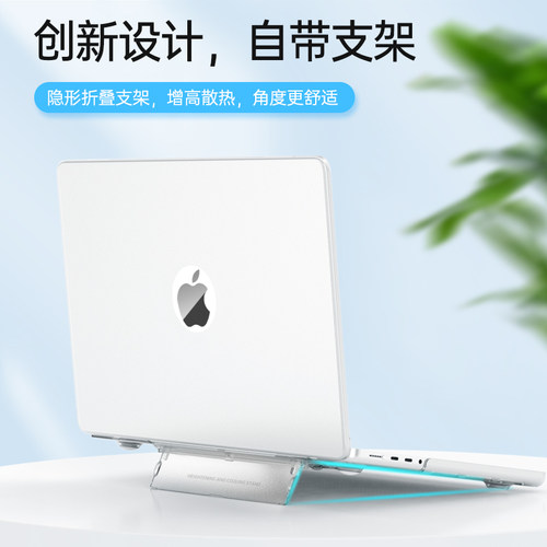 适用于苹果2020款13air笔记本电脑MacBook14.2寸a2338/a1932/a2179/a1706带触控M3/M2支架散热2024款PC保护壳