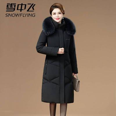 雪中飞2025年新款中长款羽绒服