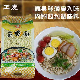 正麦非油炸玉带面425g     煮面炒面拌面火锅麻辣烫包邮