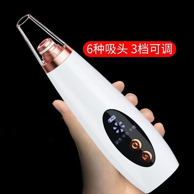 【下单立减50】吸黑头神器美容仪器脸部小气泡黑头粉刺