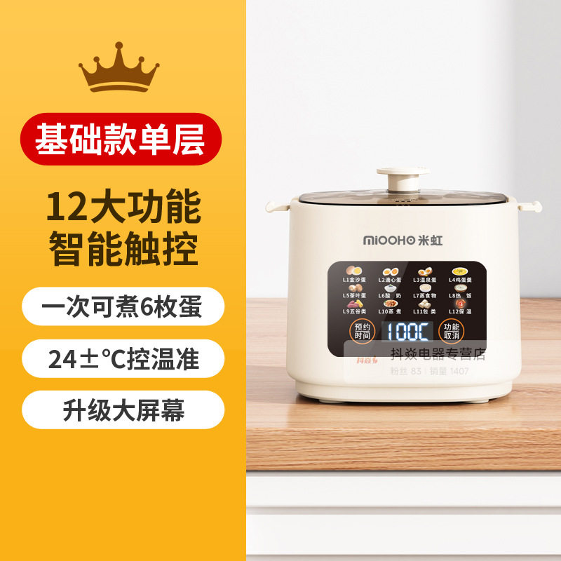 【下单立减50】蒸蛋器家用新款煮蛋器多功能小型蒸锅神器烹饪机