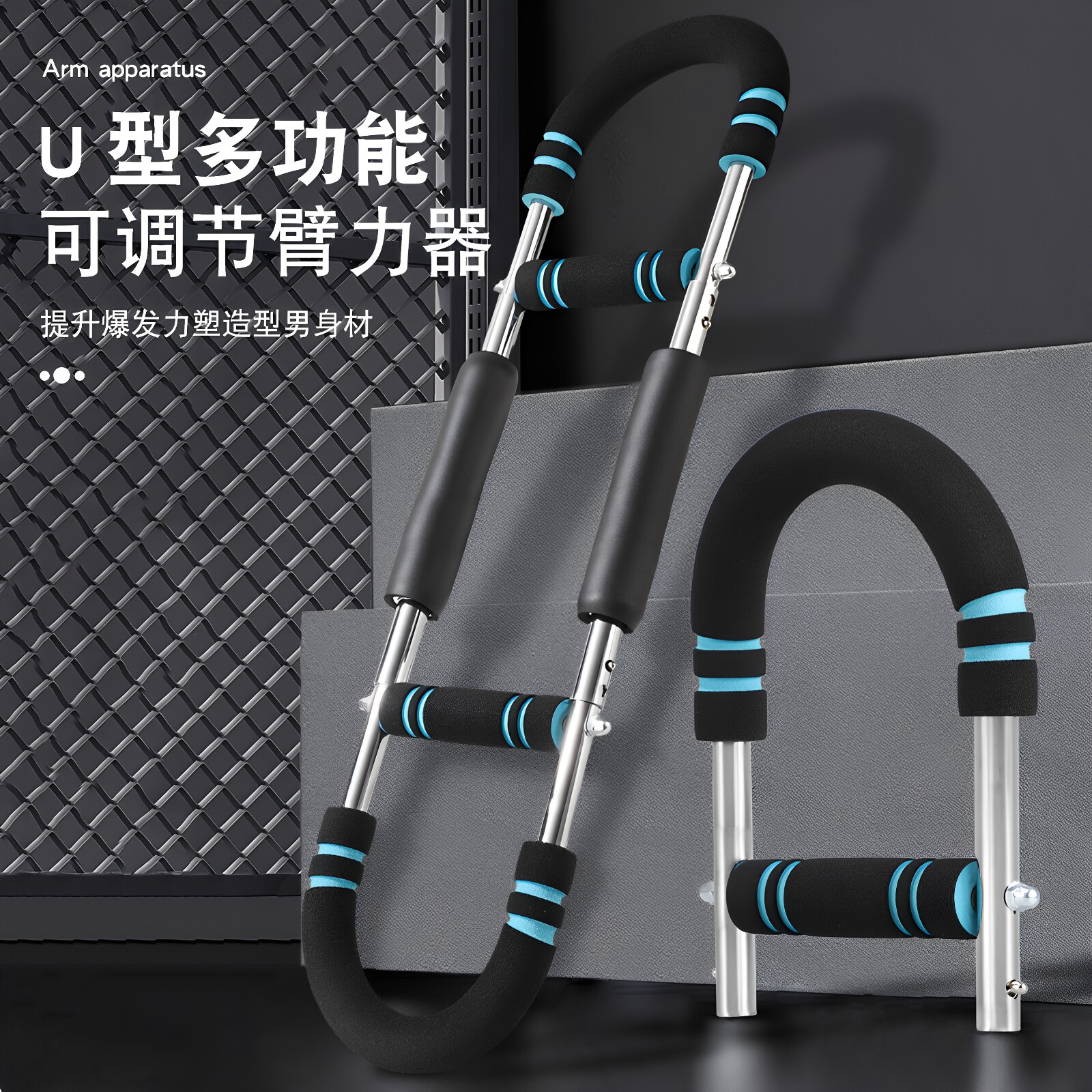 【下单立减50】臂力器U型手臂肌肉锻炼器可调节拉力器健身器材
