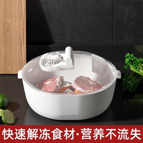 【下单立减50】食物解冻盘解冻器牛排解冻家用食品解冻神器