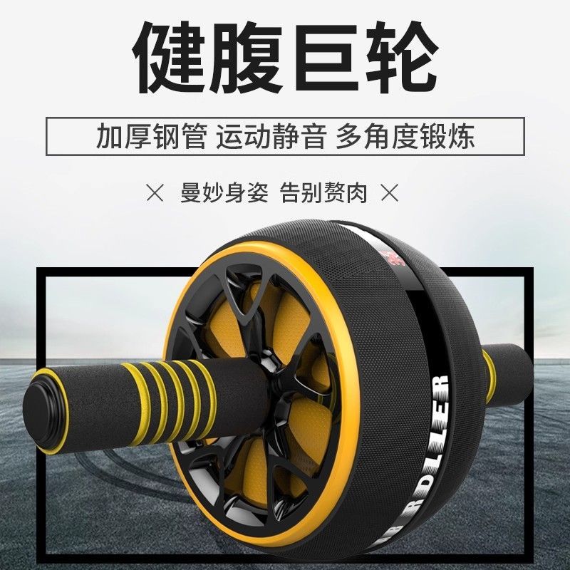 【下单立减50】健腹轮套装护掌俯卧撑支架握力器健身器材腹肌家用
