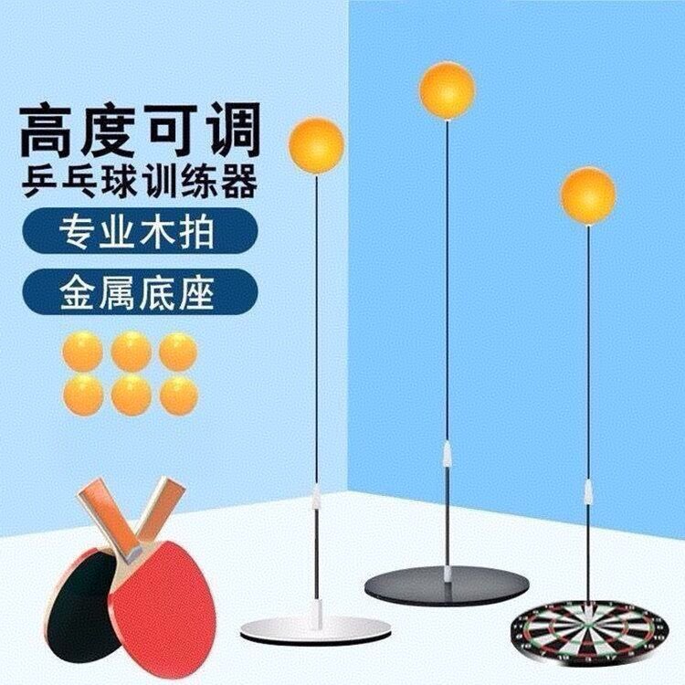 【下单立减50】弹力球乒乓球拍动器材兵乓球家用儿童网红训练器