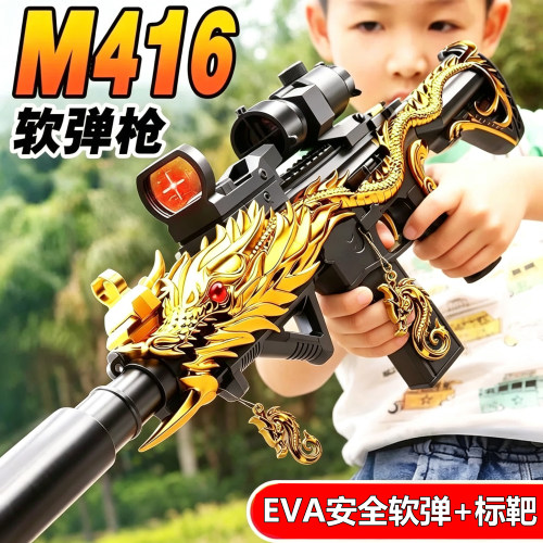 M416电动连发玩具枪仿真儿童软弹枪男孩狙击抢7一9岁机关冲锋步枪