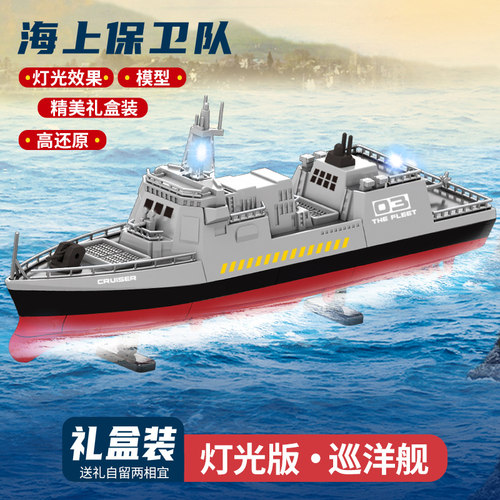 儿童航母模型航空母舰导弹护卫舰驱逐舰军舰仿真儿童玩具船男孩子