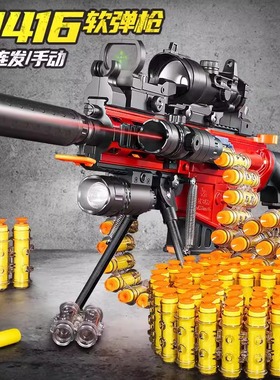 儿童玩具软弹枪m416男孩5一7岁仿真98k电动连发机关枪男童狙击枪9