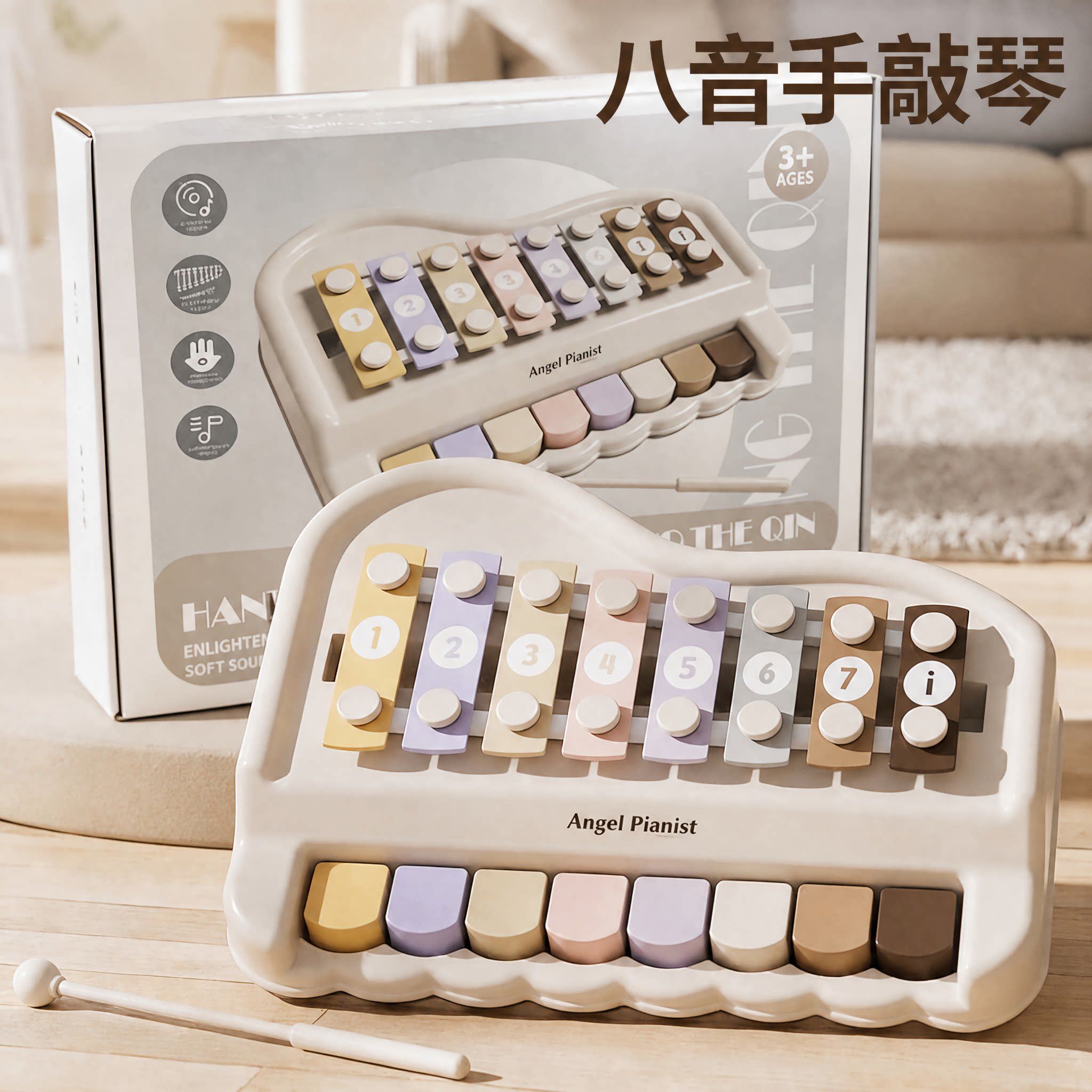 婴儿八音手敲琴钢琴儿童玩具宝宝敲击乐器音乐手启蒙益智玩具礼物