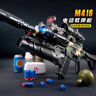 儿童电动连发软弹玩具枪m416狙击枪软蛋仿真一男孩手小枪吃鸡礼物