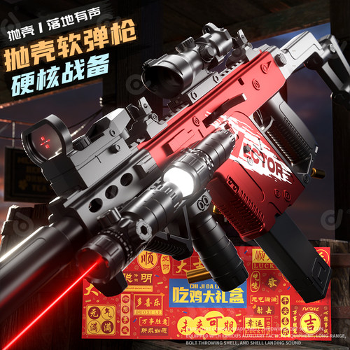 短剑维克托vector抛壳软弹枪发射器冲锋枪M416儿童玩具枪模型射程