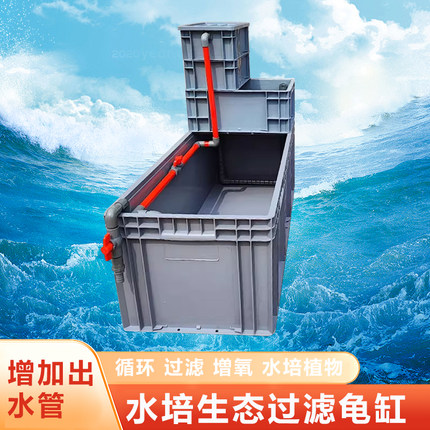 乌龟养殖专用懒人龟箱生态龟缸家用乌龟养缸过滤器高品质送贴纸