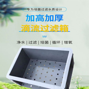 周转箱单层上置滤打孔干湿分离过滤盒沼泽滴流沉淀仓升级用配件