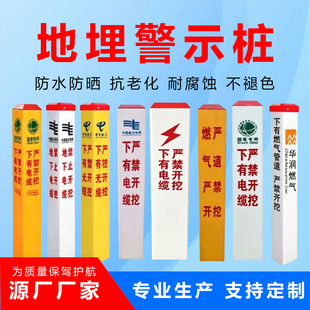 地埋警示桩地桩下有电缆严禁开挖警示柱电缆警示桩标志桩标识桩