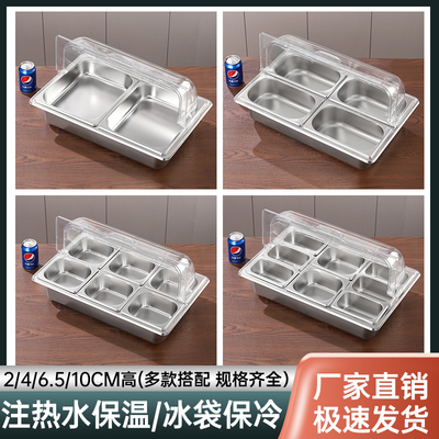 不锈钢分格盒子摆摊专用冰粉盒子