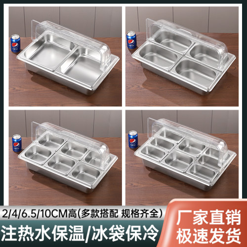 不锈钢分格盒子摆摊专用冰粉盒子