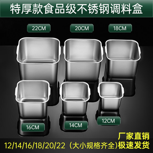 食品级特厚调料罐正方形盒子带盖