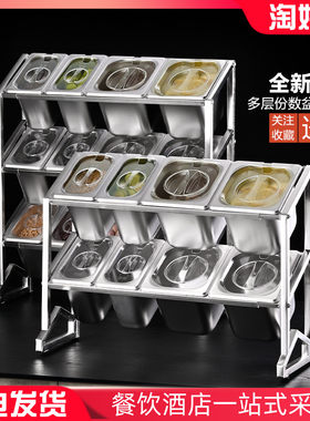 不锈钢份数盒奶茶店一体多格配料调料盒架子商用小料分格分装盒子