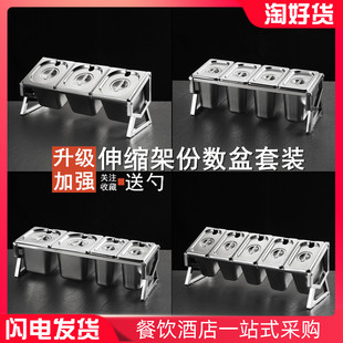 1/9不锈钢份数盆架 格子盆底座支架奶茶店果酱分格粉方盒分格方盆