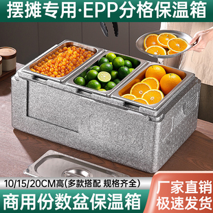 份数盆保温箱商用摆摊泡沫箱学校食堂饭店冷藏保鲜箱外卖送餐箱子