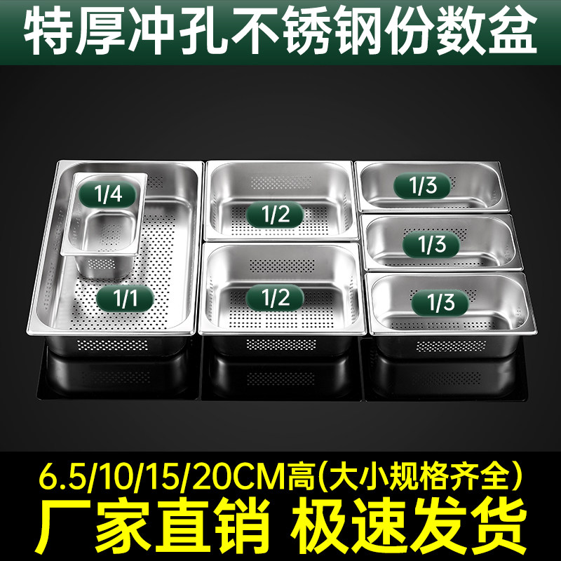 不锈钢沥水盆带漏眼盆商用带孔方盆长方形冲孔份数盆滤水滤油盆