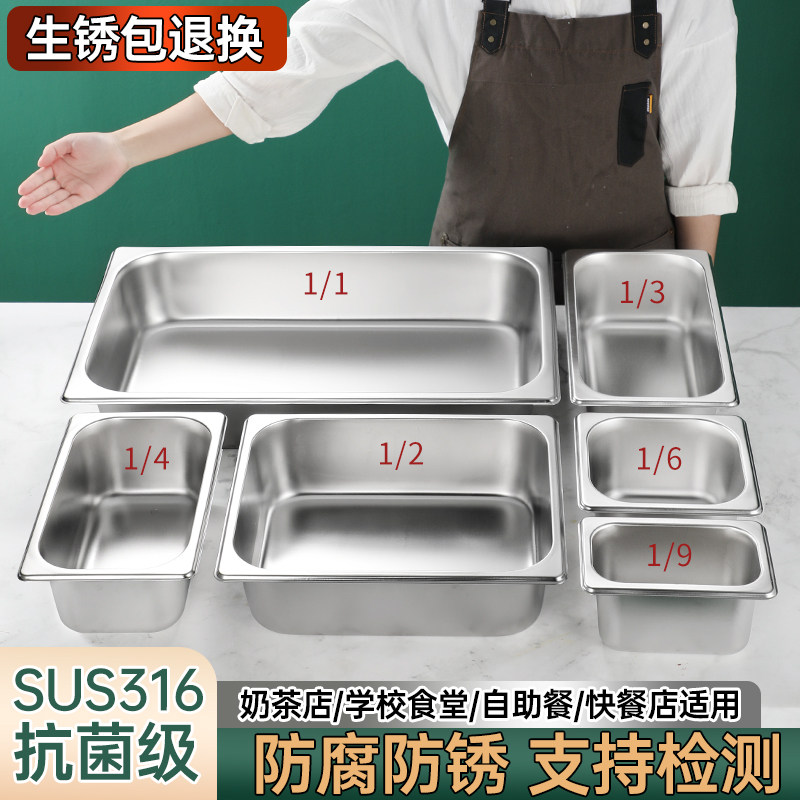 316不锈钢份数盆快餐保温台餐盒图片