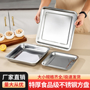 菜盘 不锈钢方盘正方形餐盘商用烧烤盘鱼盘四方形加厚托盘食品级装