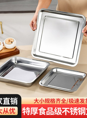 食品级特厚款四方形盘子商用方盘
