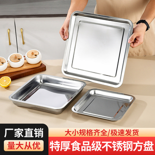 不锈钢方盘正方形餐盘商用烧烤盘鱼盘四方形加厚托盘食品级装菜盘