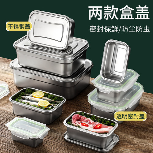 不锈钢保鲜盒带盖饭盒长方形密封盒储物盒商用冰箱食物冷藏收纳盒