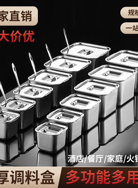 不锈钢四方盒调味盅正方形304食品级奶茶果酱盒小料盒厨房佐料盒