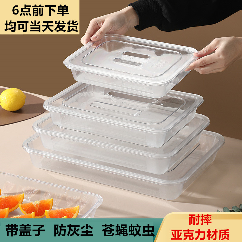 熟食展示盘透明亚克力方盘凉菜盘塑料托盘装菜盘长方形方盘卤菜盘
