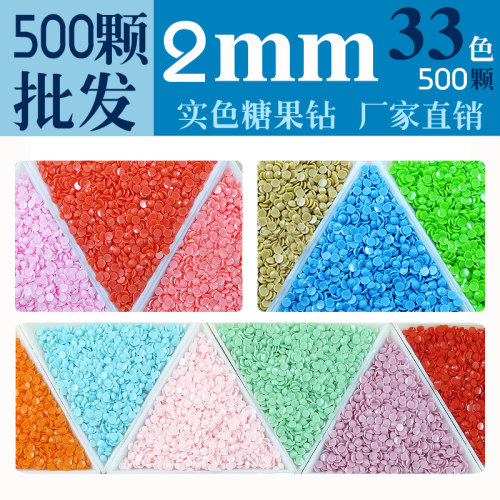 钻石画满钻补钻魔方圆钻 专用胶水 树脂实色果冻钻 2mm毫米彩色钻 - 封面