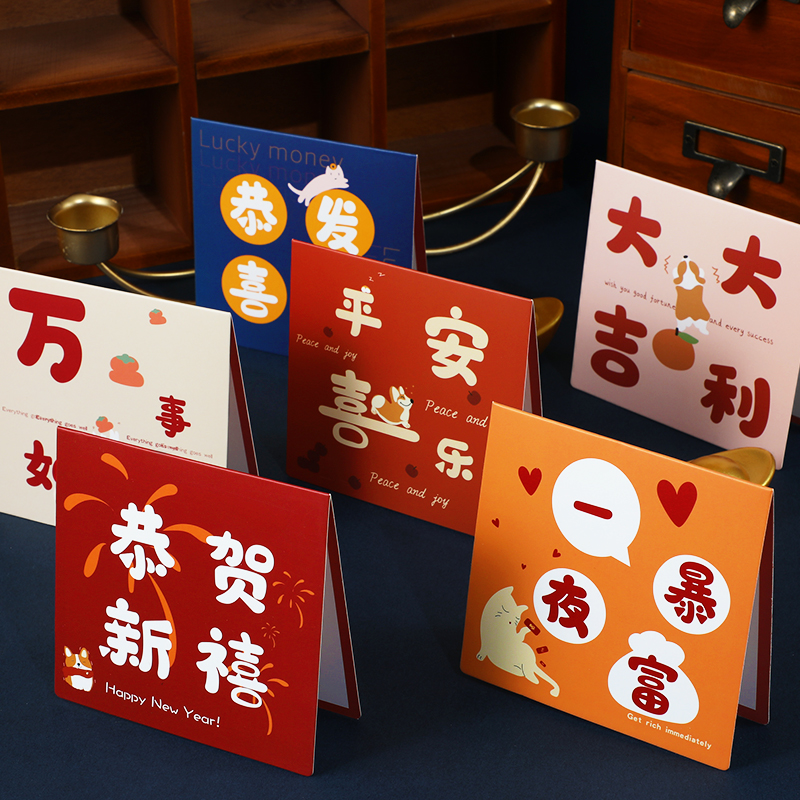 创意小清新新年贺卡节日语录卡片儿童礼物元旦卡通装饰卡通用定制