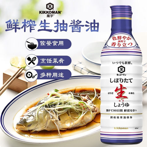 日本进口龟甲万生榨酱油450ml