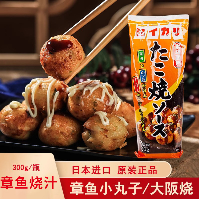 日本进口锚牌章鱼烧酱香甜调味酱料章鱼小丸子本场大阪烧风味300g,粮油调味/速食/干货/烘焙,酱类调料,淘宝优惠券,粉丝福利购,淘宝优惠卷