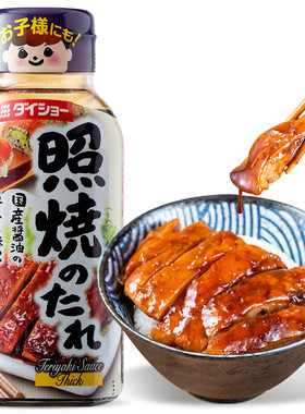 日本原装进口大逸昌照烧汁180g儿童日式烧鸟酱料宝宝照烧鸡腿鳗鱼