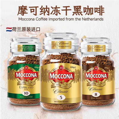 荷兰进口摩可纳8号速溶黑咖啡