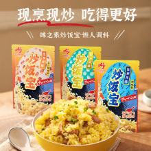 味之素炒饭宝 海鲜/贝柱/浓厚肉味调味料48g日式炒粉炒饭料包商用