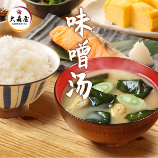 日式味增汤日本大森屋裙带菜油豆腐味噌汤即食速溶汤速食汤蔬菜汤
