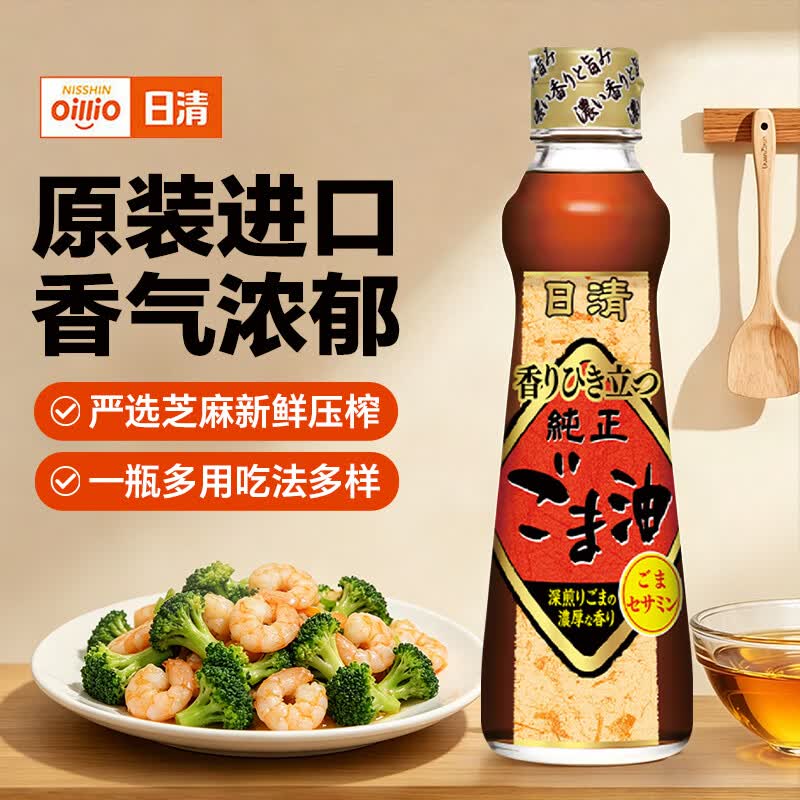 日本进口日清芝麻油香油浓香焙煎压榨工艺火锅蘸料凉拌调味家用