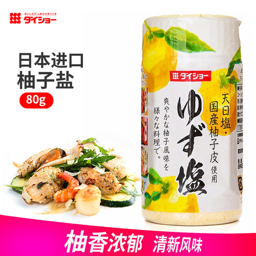 日本进口大逸昌柚子味胡椒盐80g