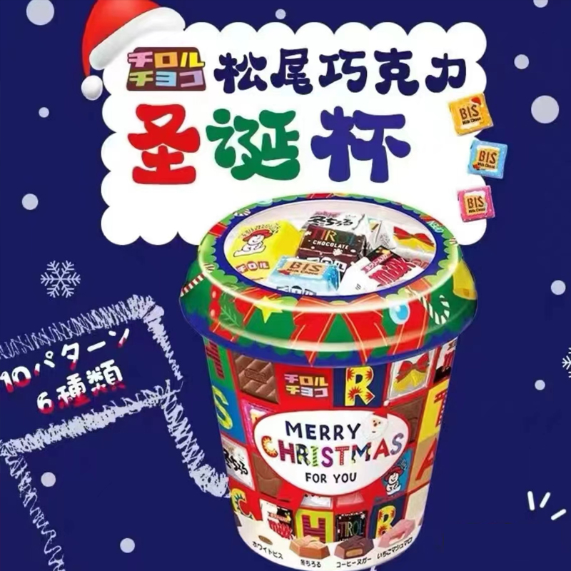 圣诞节限定日本Tirol松尾巧克力圣诞万圣杯糖果伴手礼送女生礼物