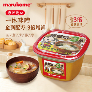 日本原装进口丸米一休味噌酱味增汤白味增味增酱日式黄豆大酱汤料