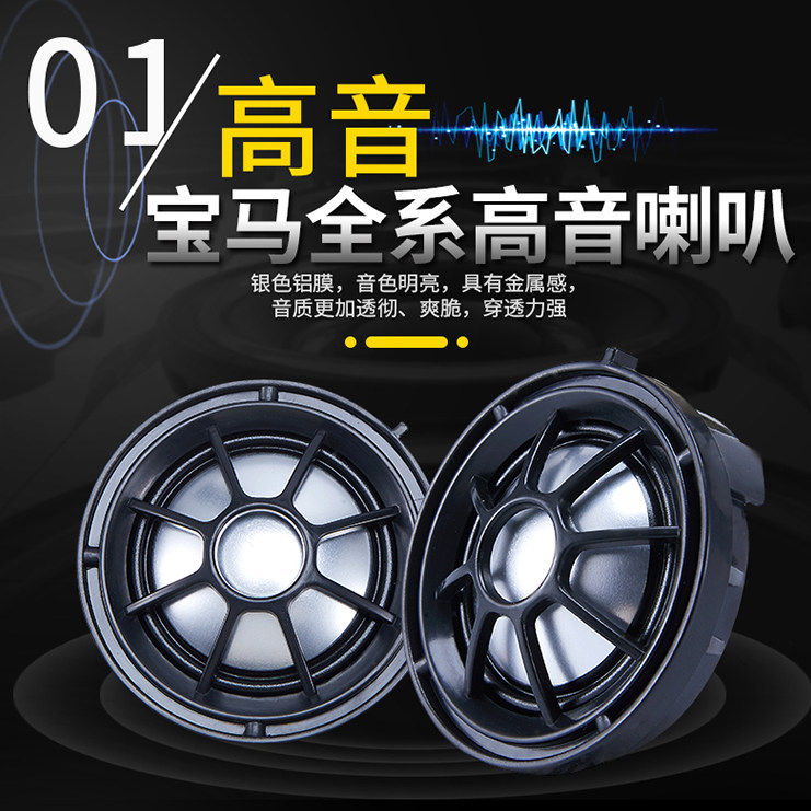 适用宝马MINI F54 F55 F56 A柱罩子哈曼高音中置喇叭无损升级加装